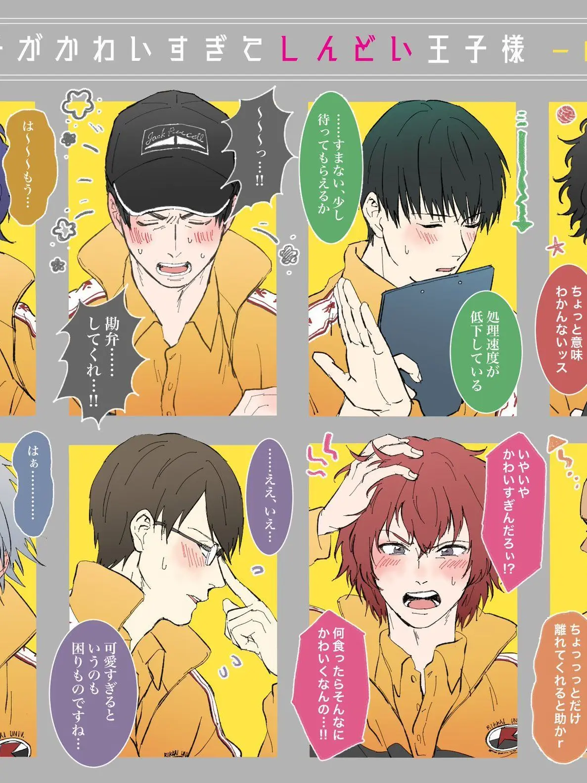 wawawa8021의 立海に愛され
