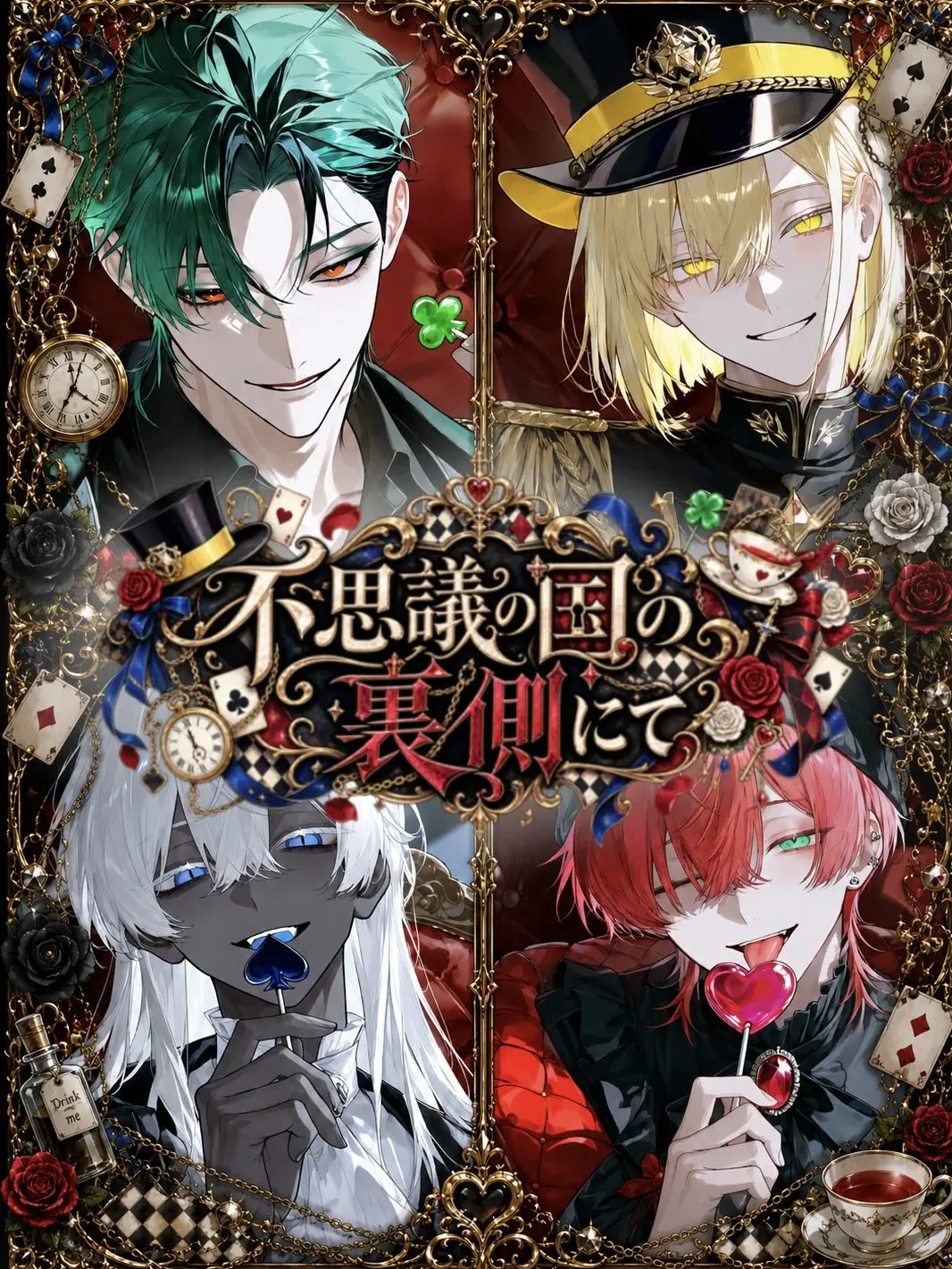 syuugureee의 The Flip Side of Wonderland