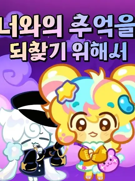 Kirimir_NMAJ의 너와의 추억을 되찾기 위해서