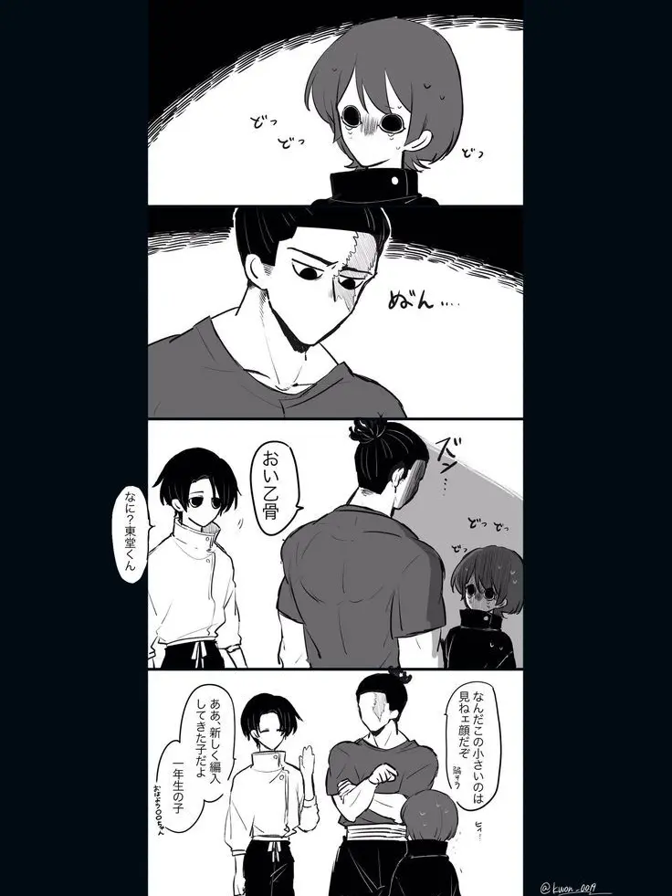TallBaby1258의 乙骨 憂太