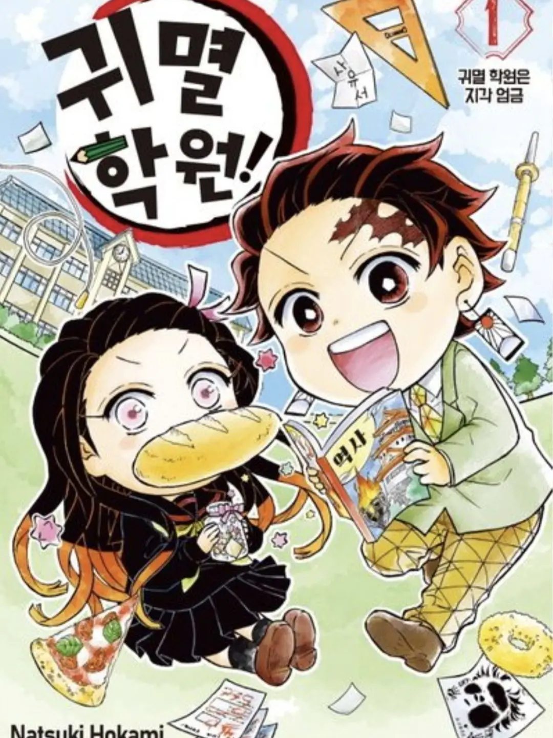 LargeOre6134의 🏫귀멸학원 동아리🏫