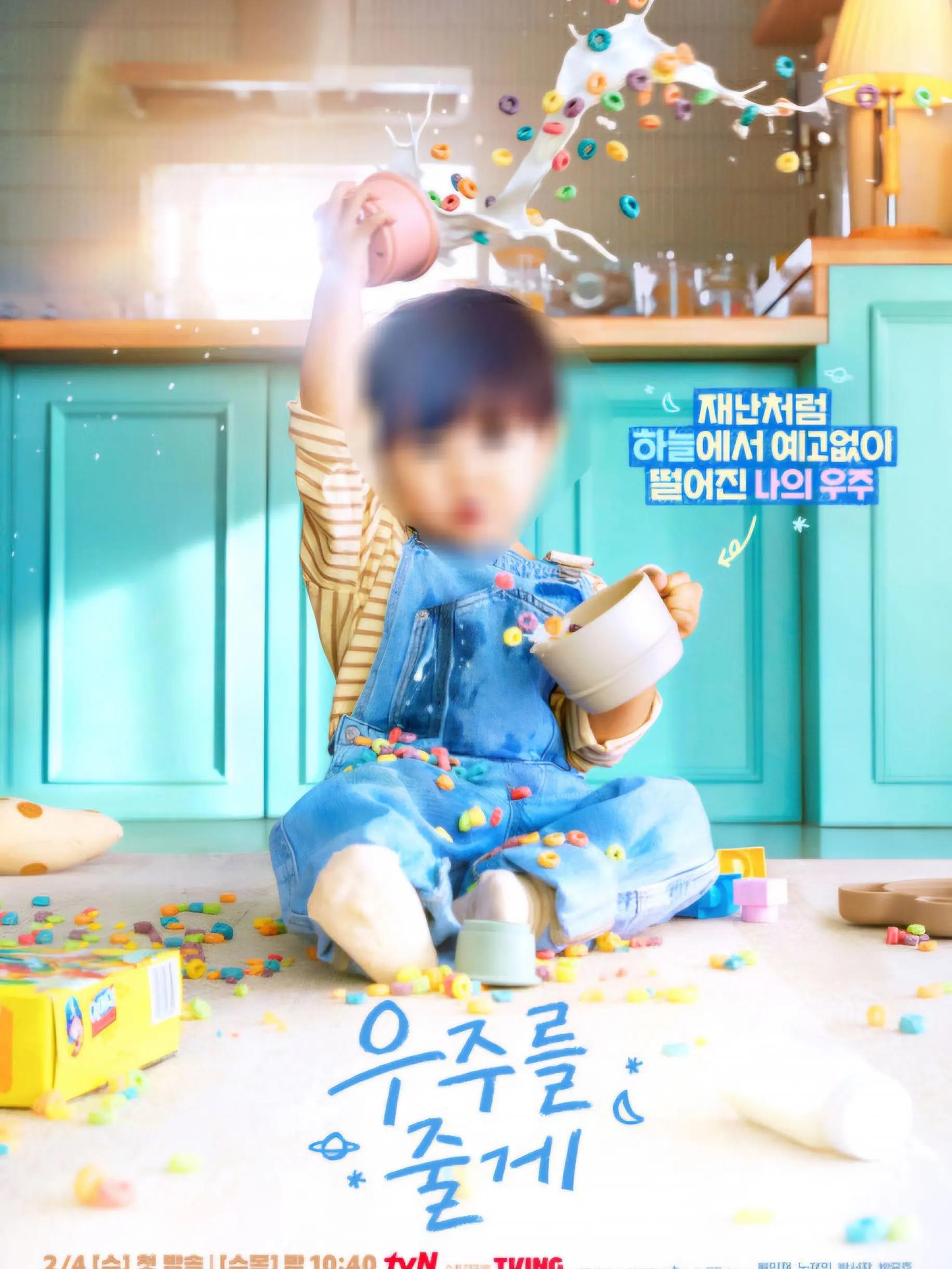 AlienProbe5716의 우주를 줄게