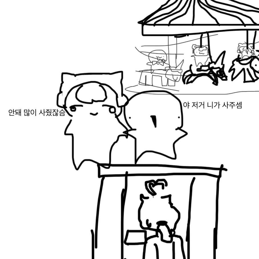 M3M0의 자캐들과 놀이?공원(?)