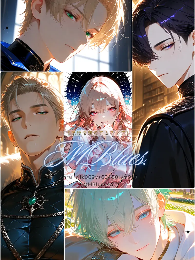 MBlues4o의 悪役令嬢のアムネシア