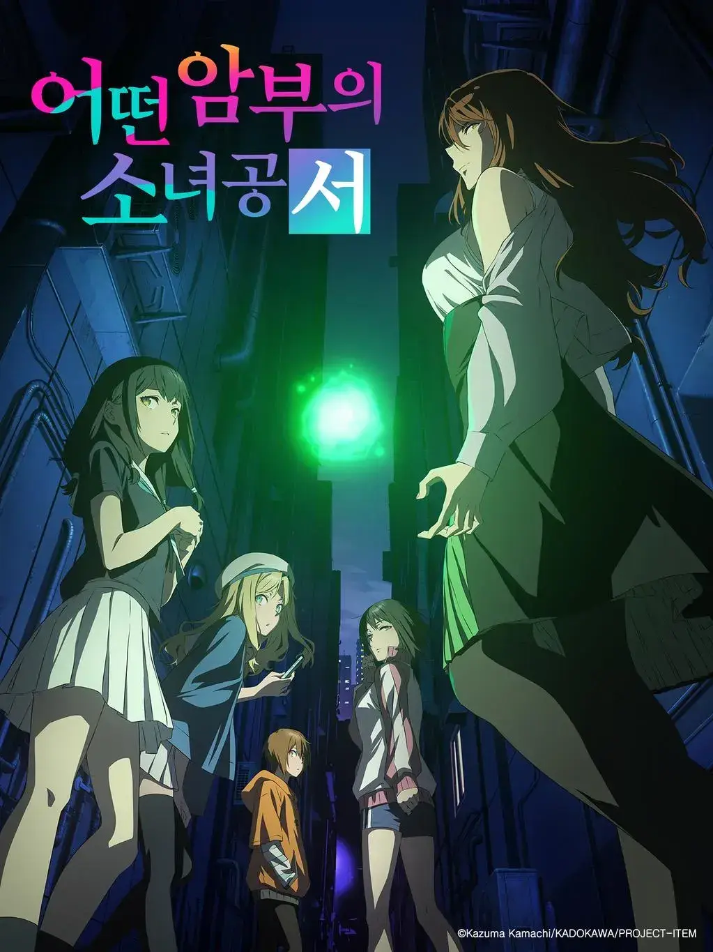 NeedyCave1553의 어떤 암부의 소녀공서