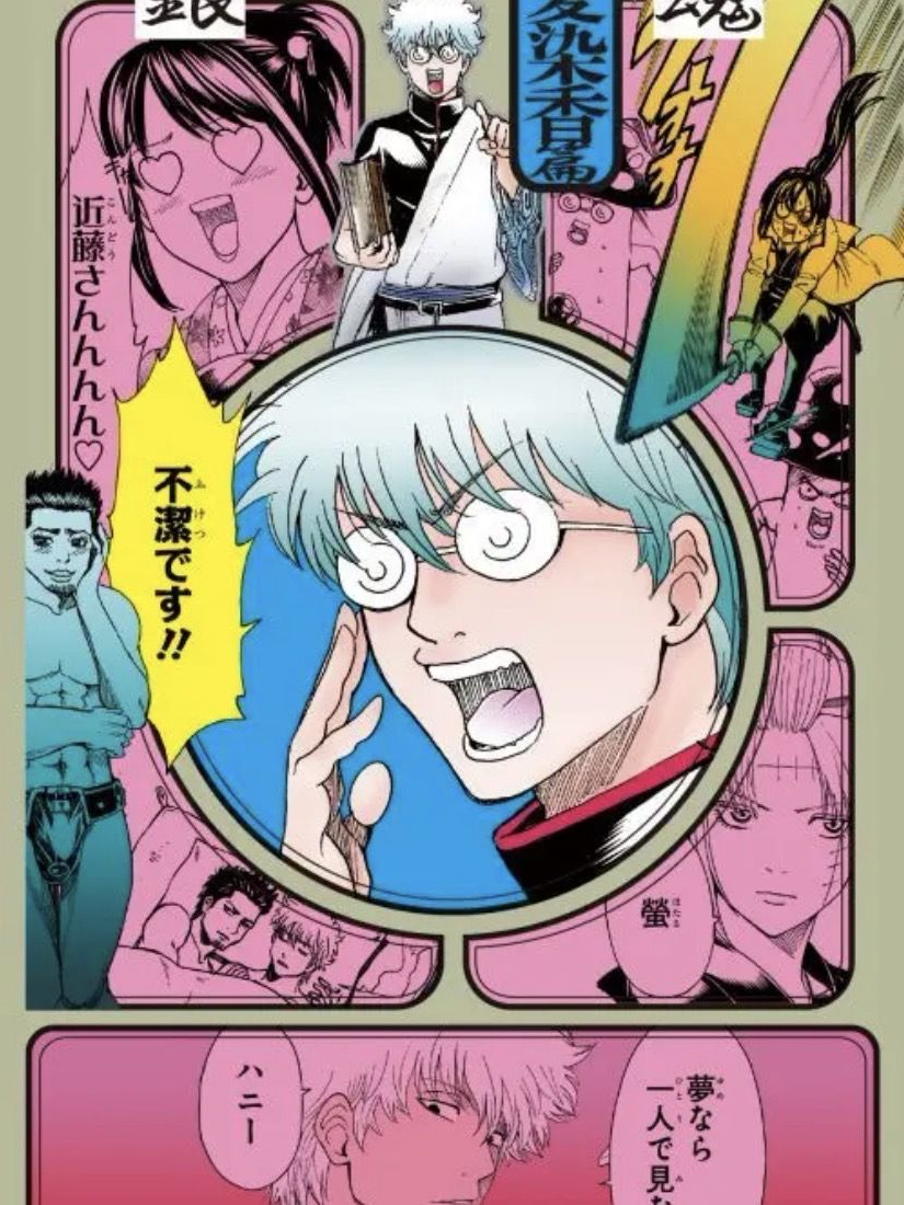 銀魂愛染香篇! - zeta 銀魂愛染香篇! - zeta