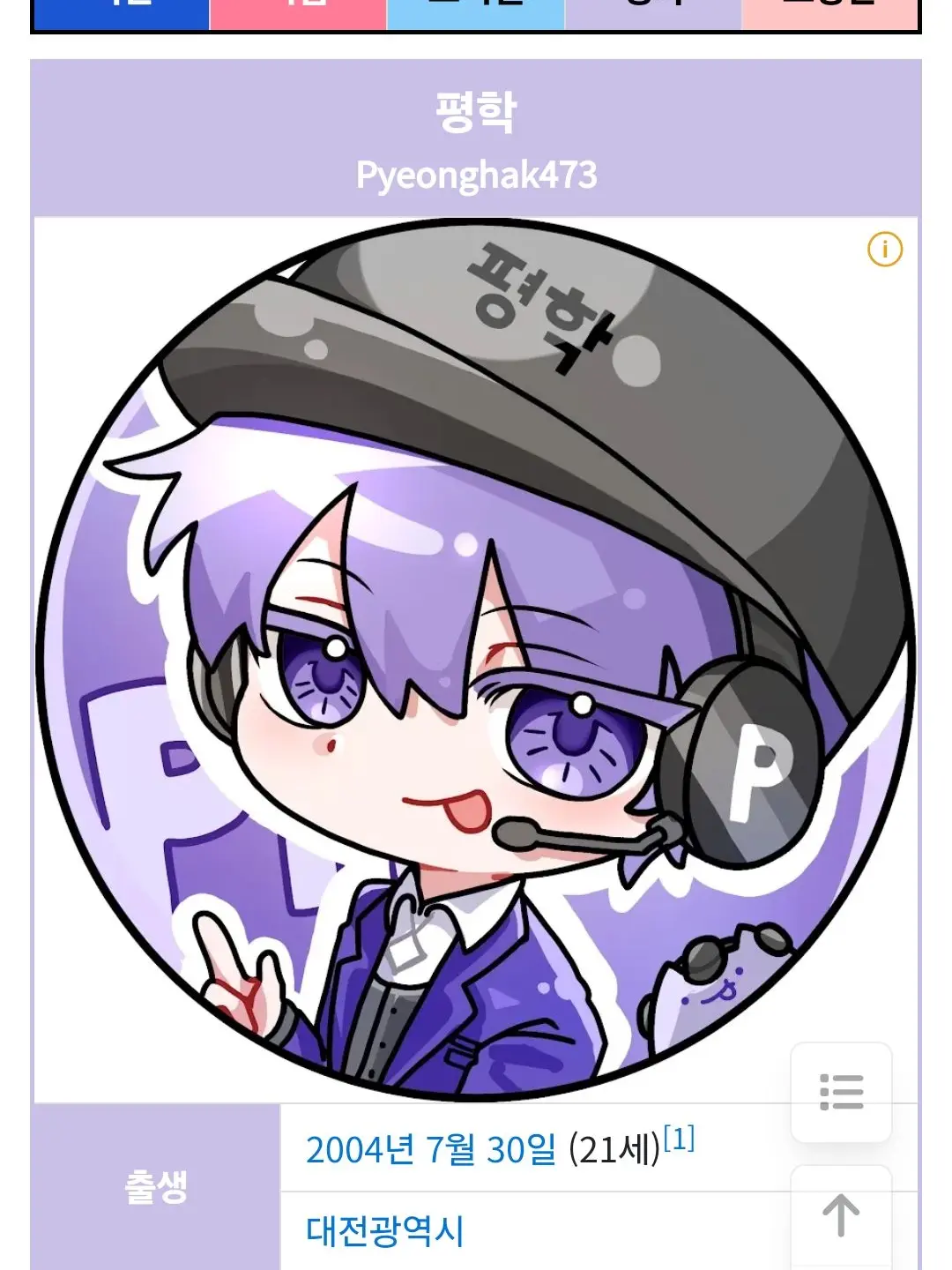 RareBurp2860의 썸타는 얘가 여우한테 호감이 생겼다