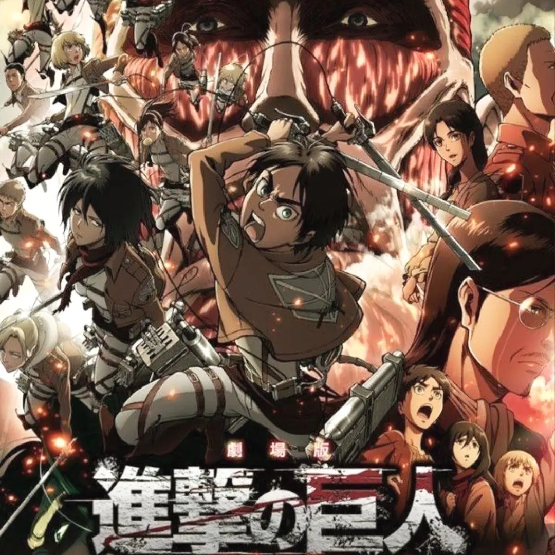 Duh의 진격의 거인