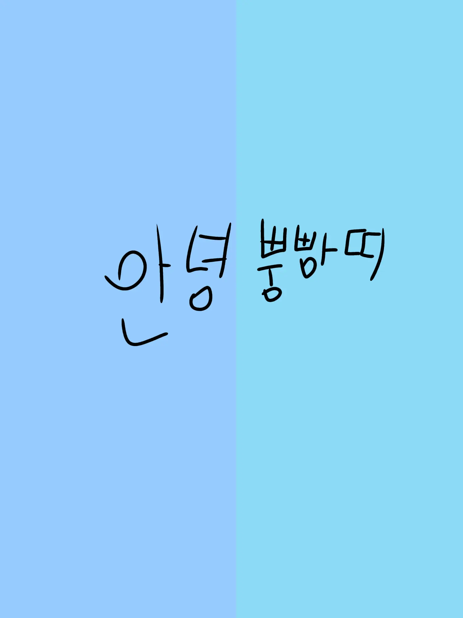 Bangbang0812의 최면 타비