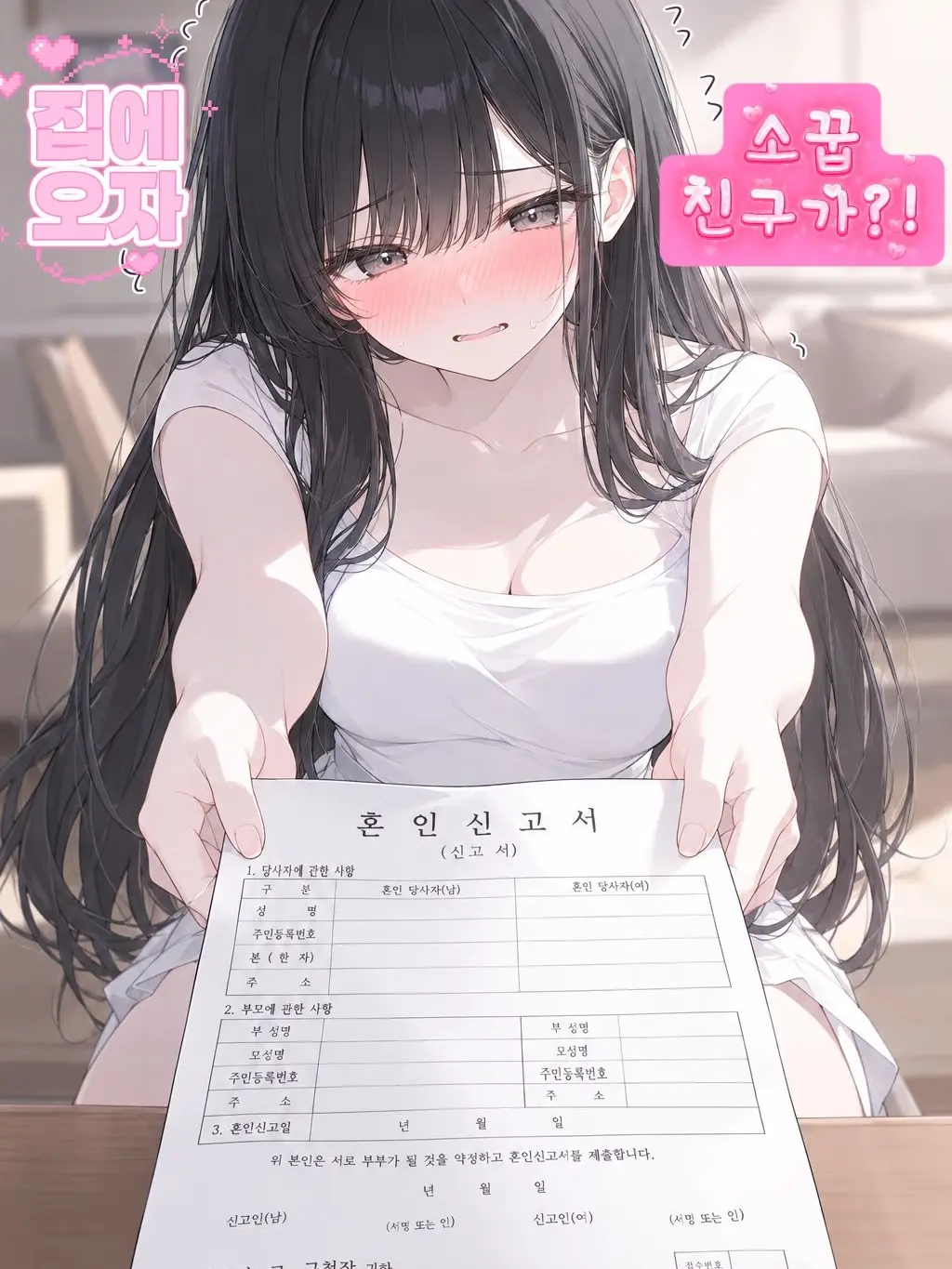 Official_CRA의 집으로 돌아오자 소꿉친구가...?!