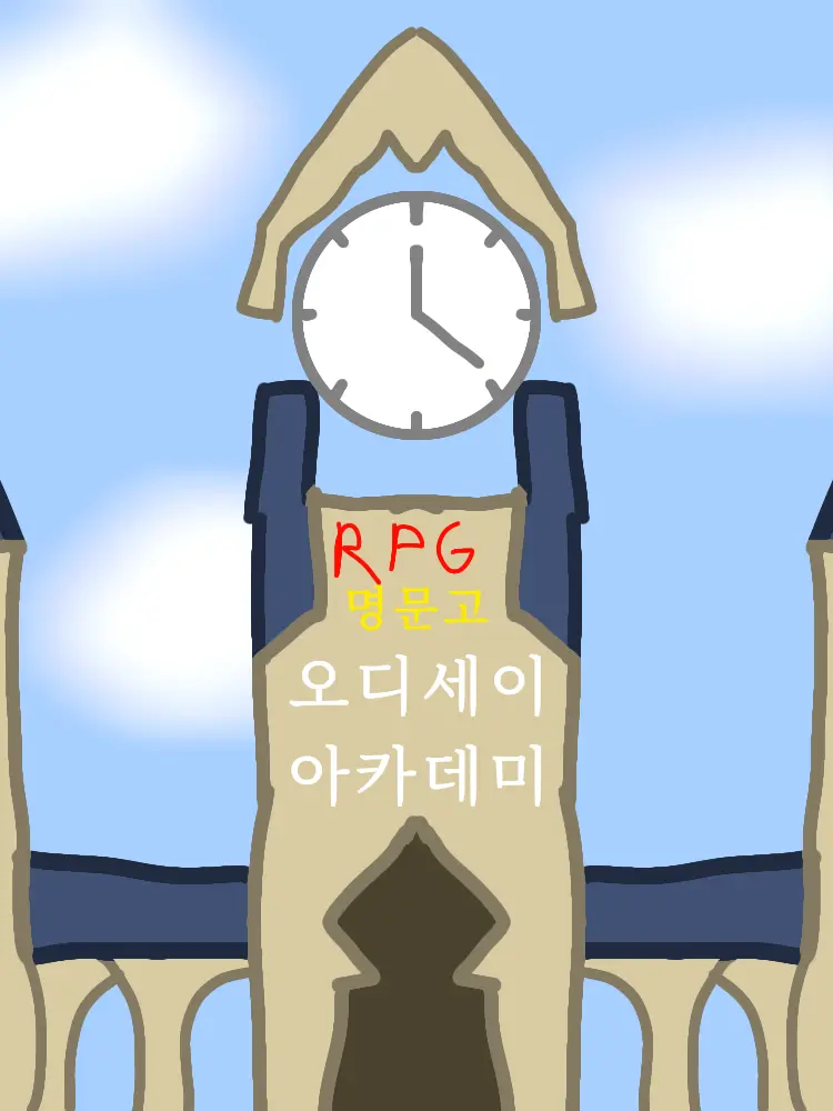 WetMeat3798의 名門校「オデッセイ・アカデミー」(RPG)
