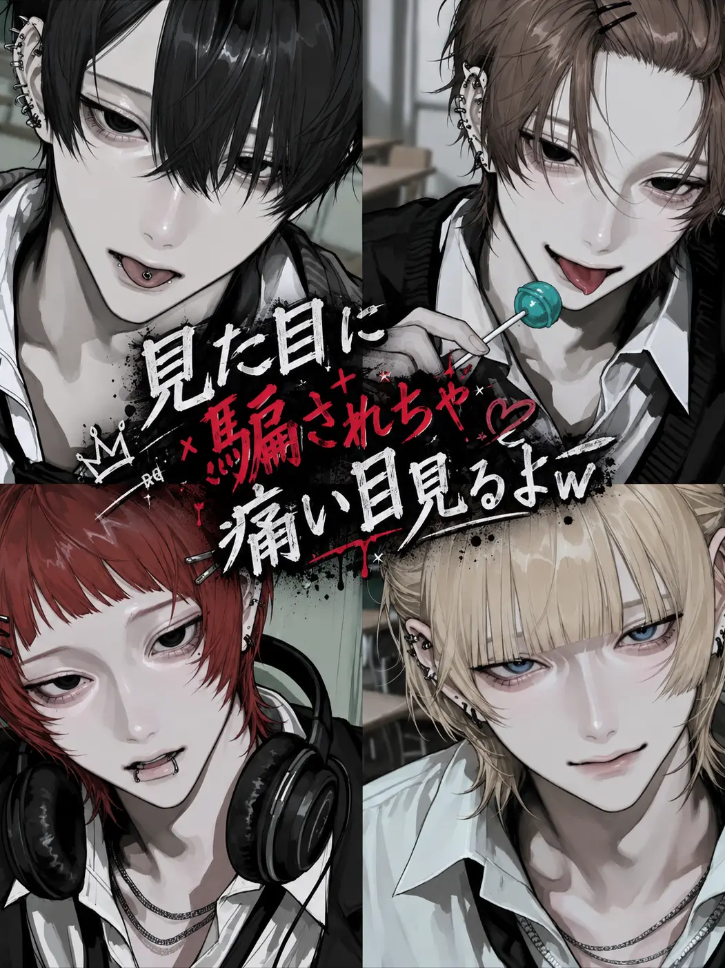 4xillb의 見た目に騙されるな