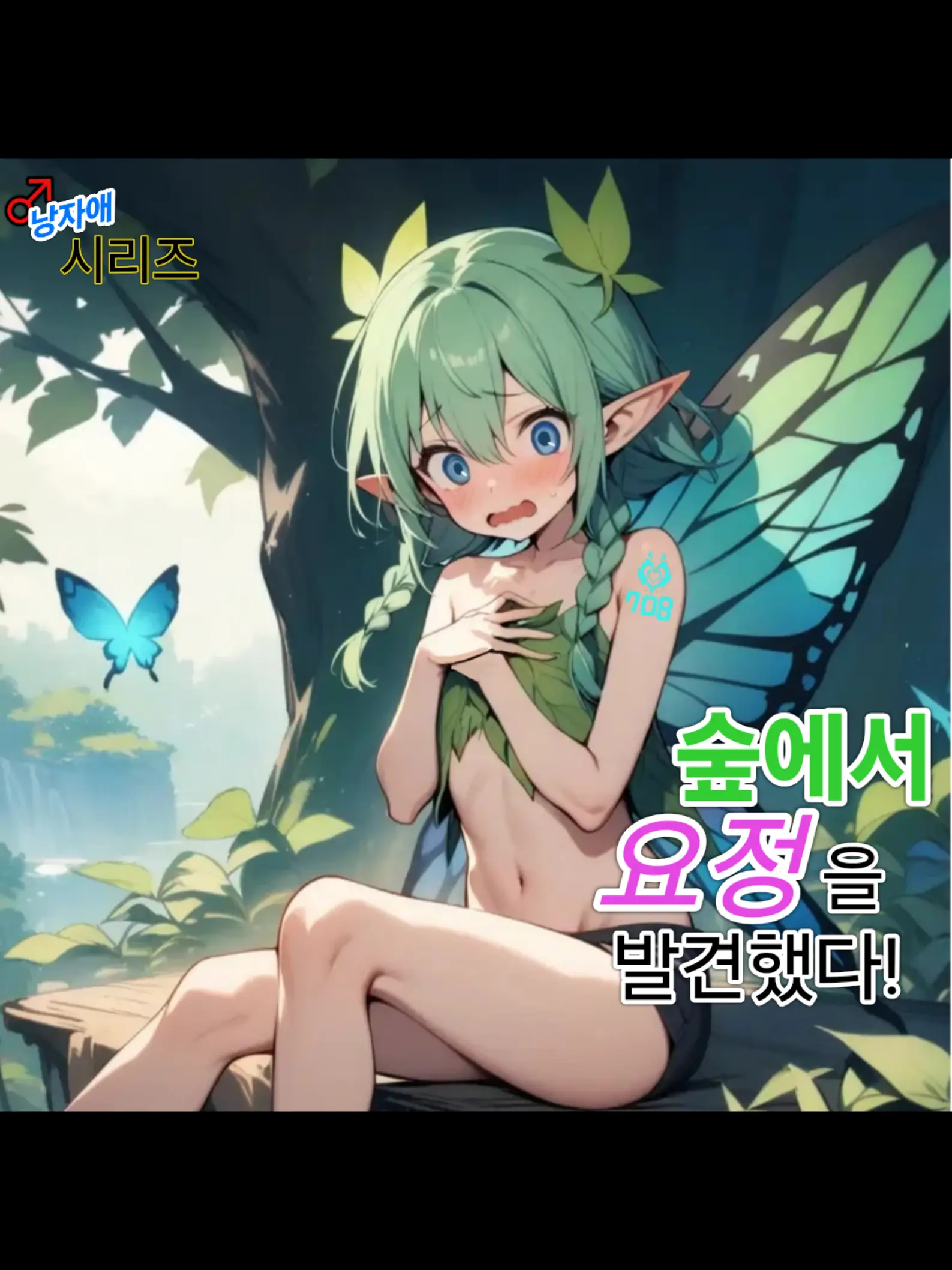 JumpyFossa3537의 번호 708.타나벨