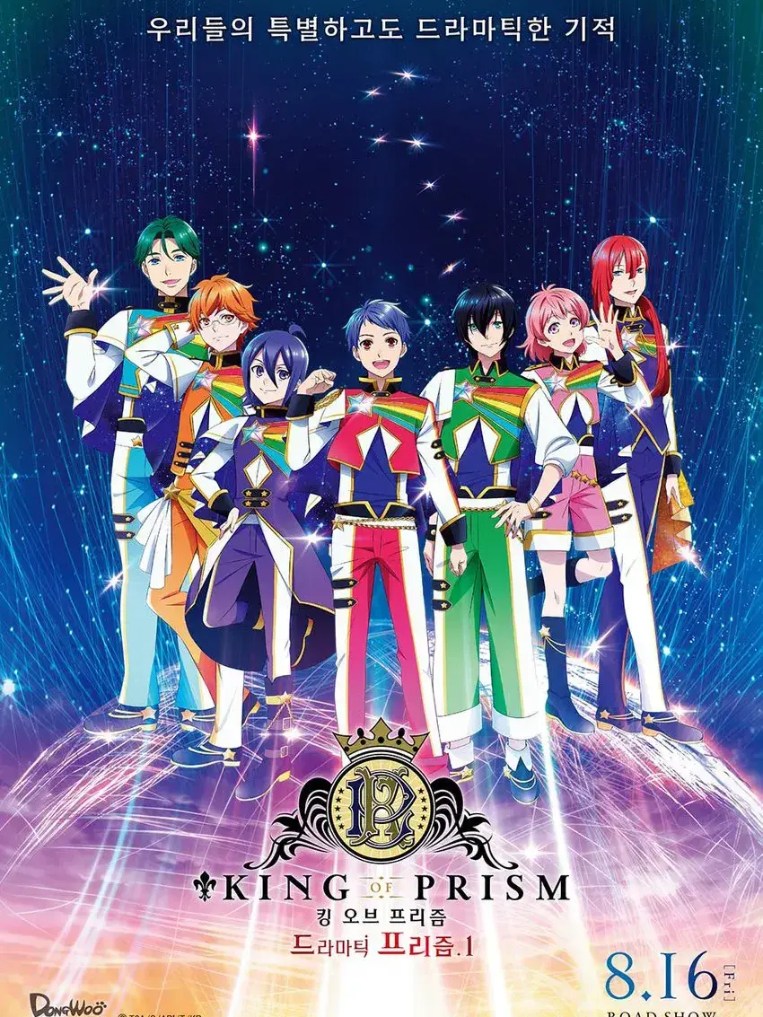 YooSeol0709의 킹오브 프리즘 에델로즈의선배?!