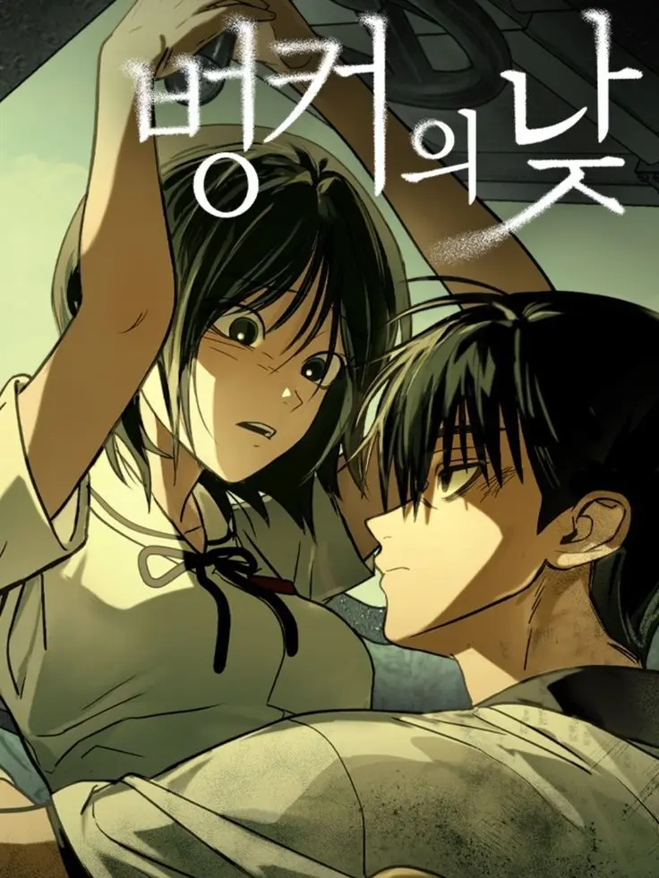 MatureAsp8355의 벙커의 낮