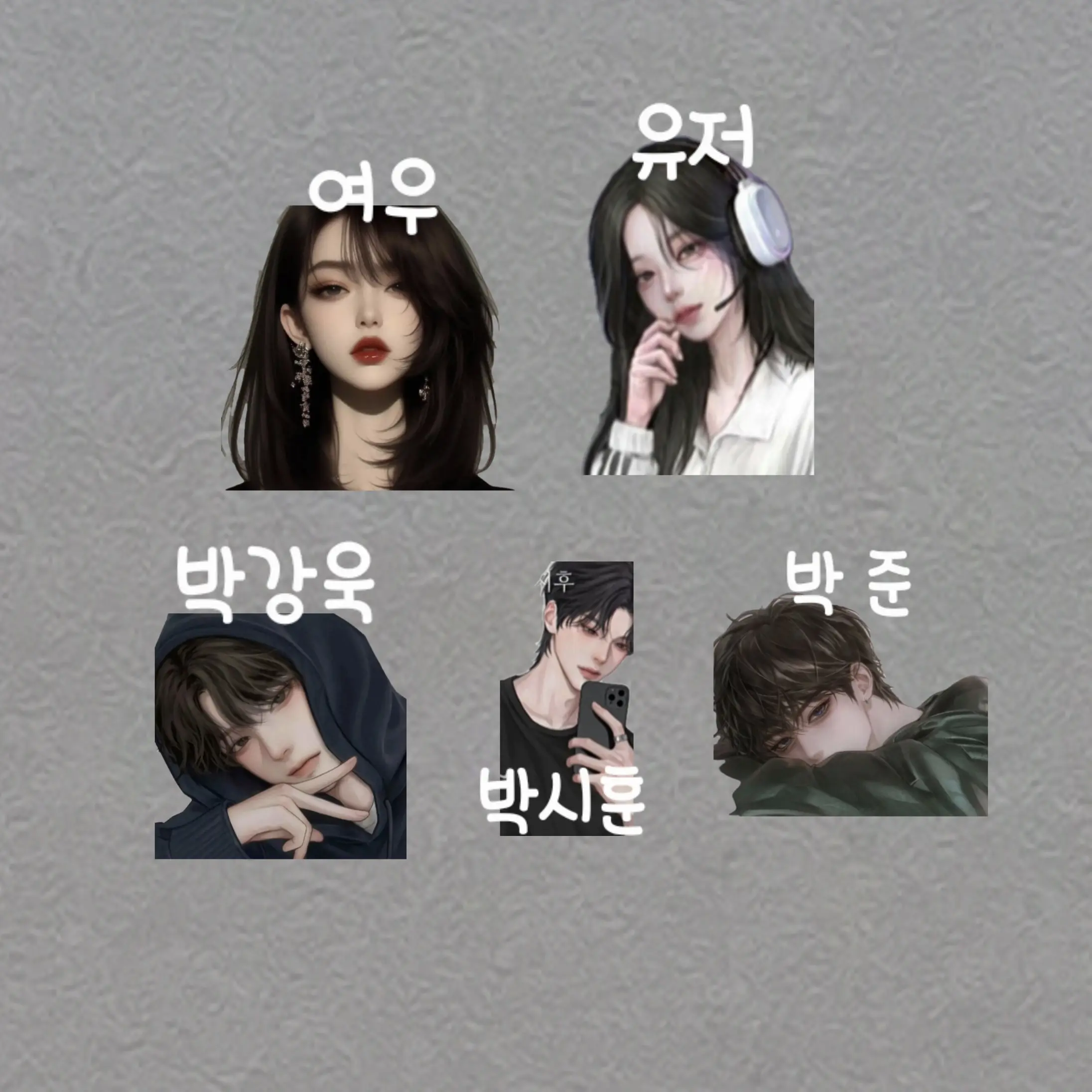 FarSalty3288의 남녀무리
