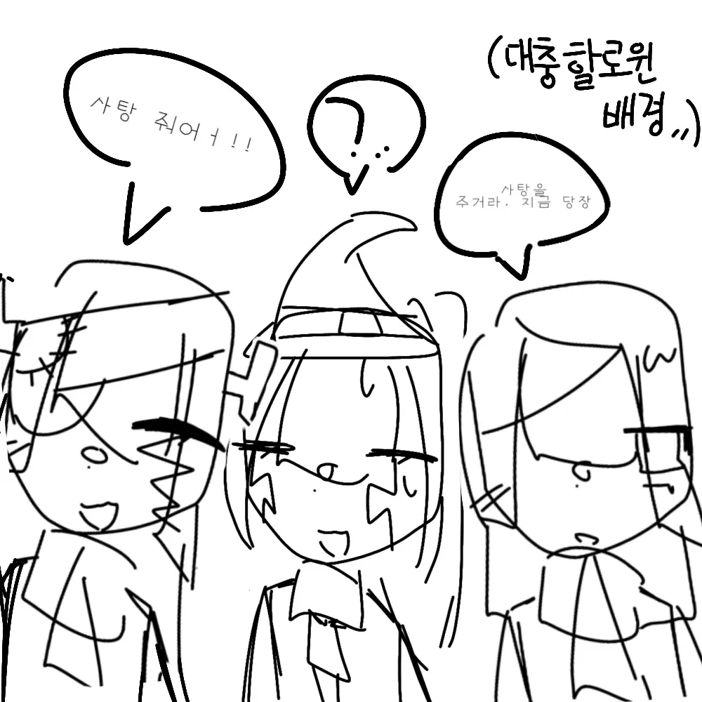 monag0620의 사탕 내놔요.(?) [마슐-할로윈편]
