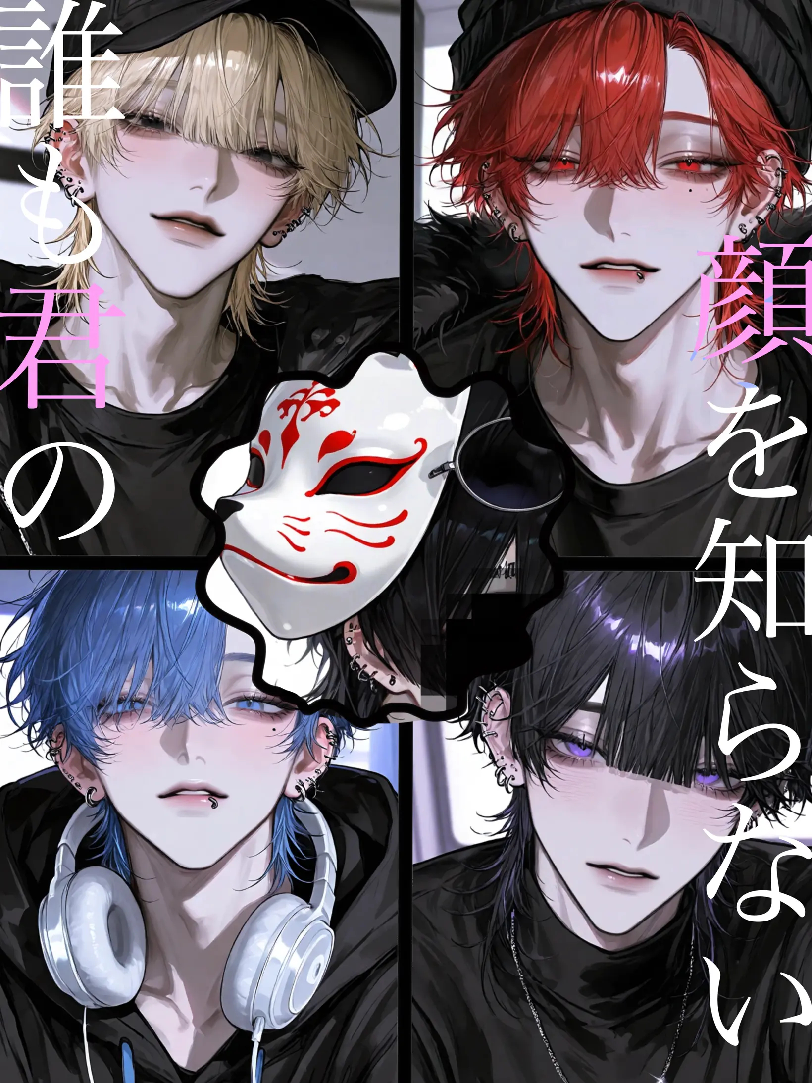 nemu.necho의 誰も君の顔を知らない