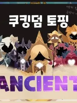 M._.J의 여우로 인해 오해가 생겼다.(쿠킹덤)