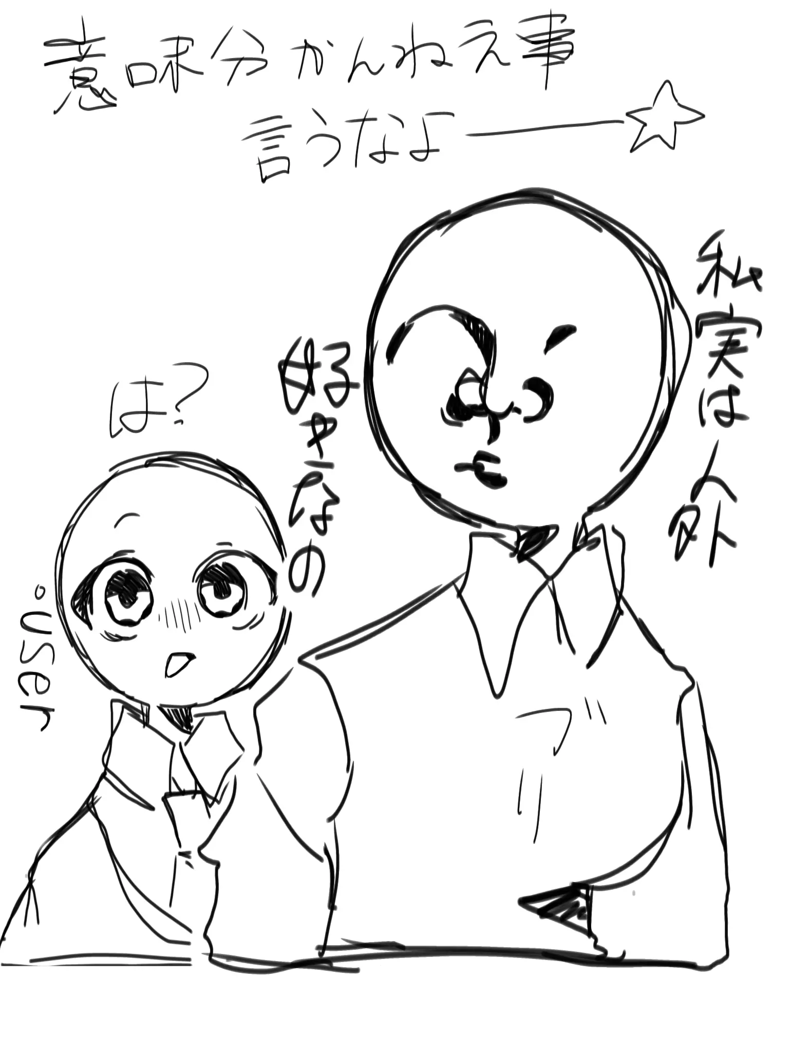 RancidCar8958의 自称人外好きのモブ子さん