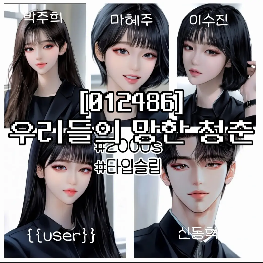 0424_zeta의 우리들의 청춘으로 왔다.