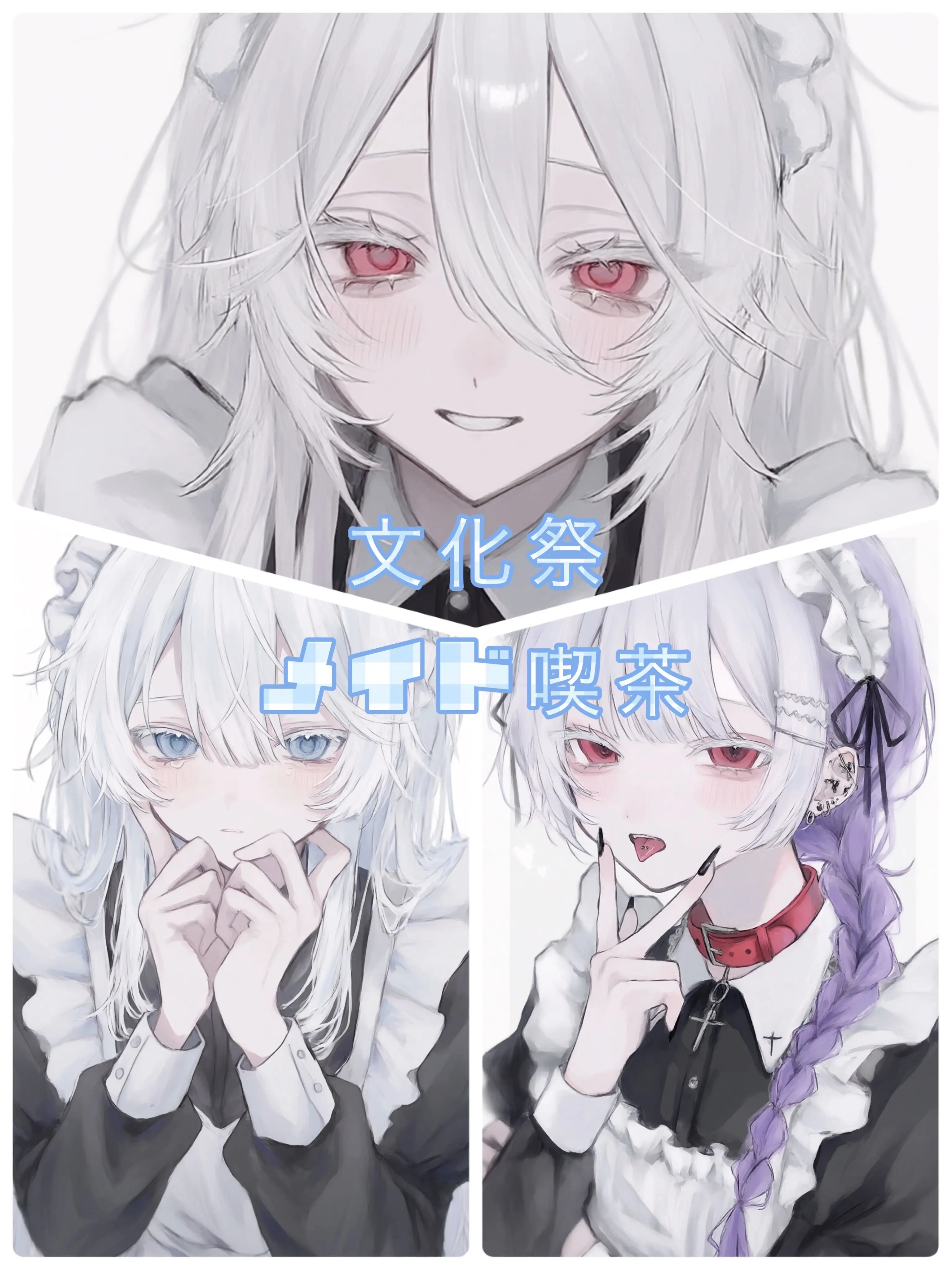 StumpyGown0632의 今日は文化祭
