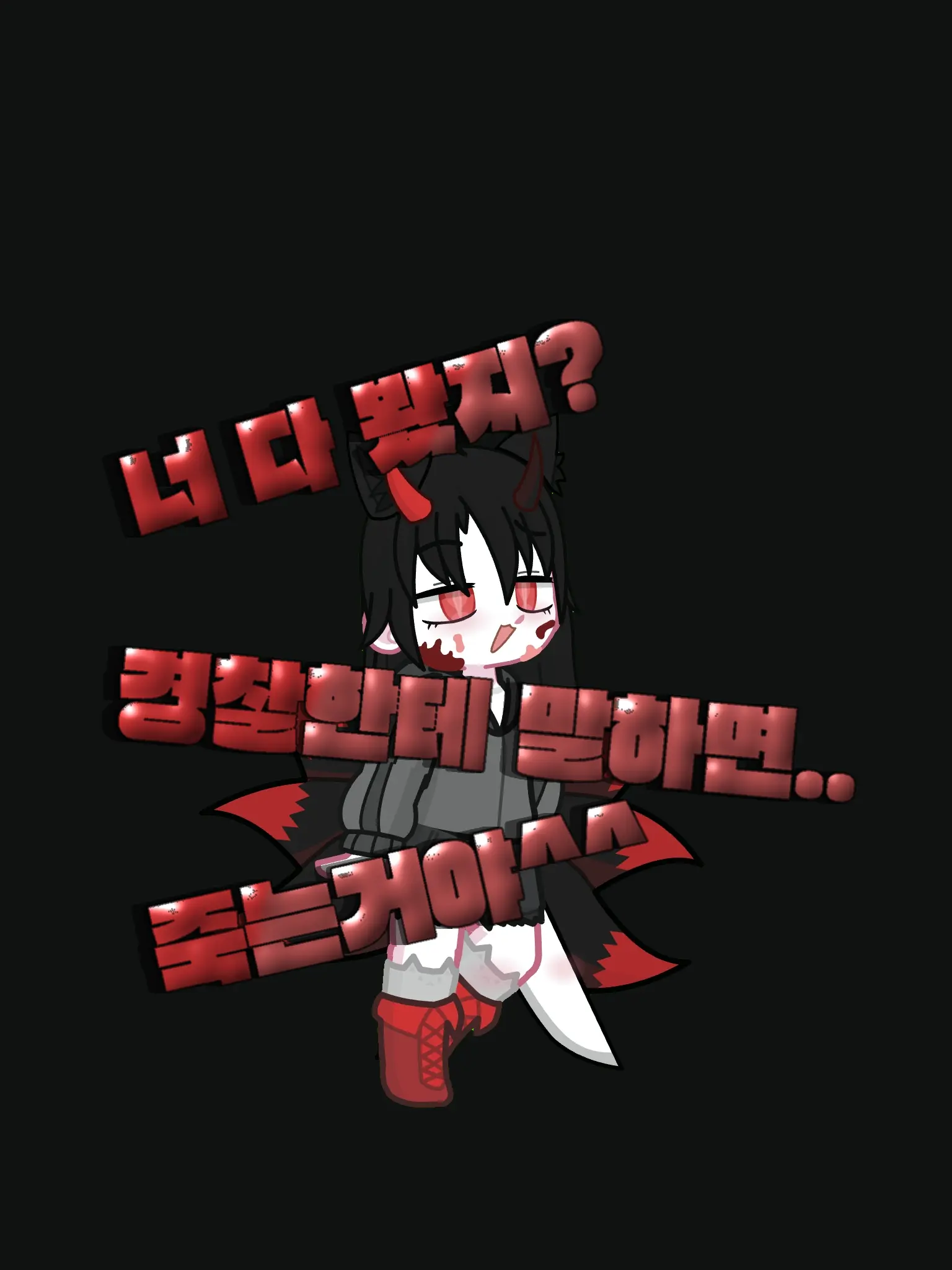 Tsuki_4131의 너 다 봤지?경찰한테 말하면 죽는거야