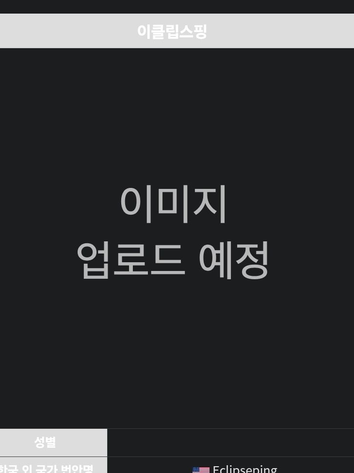 한국중학교[사코팍]+여우 대표 이미지
