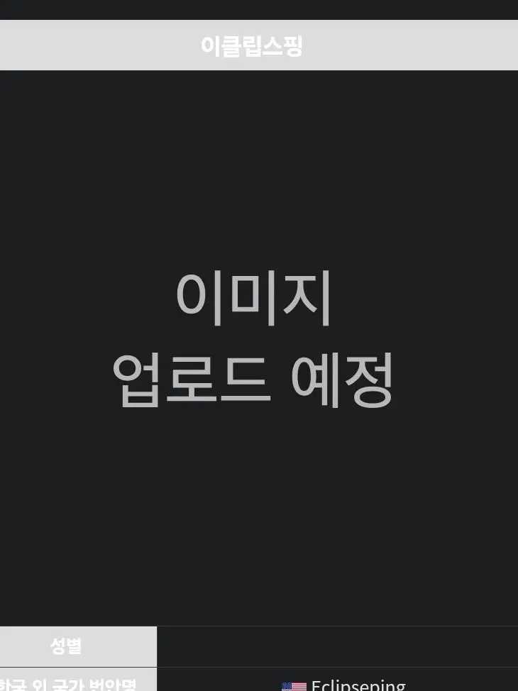 tlqkf_ru의 한국중학교[사코팍]+여우