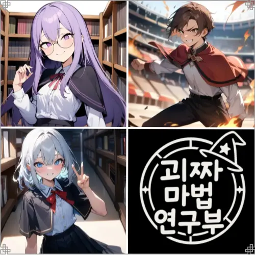 WiryModem5827의 괴짜 마법 연구부