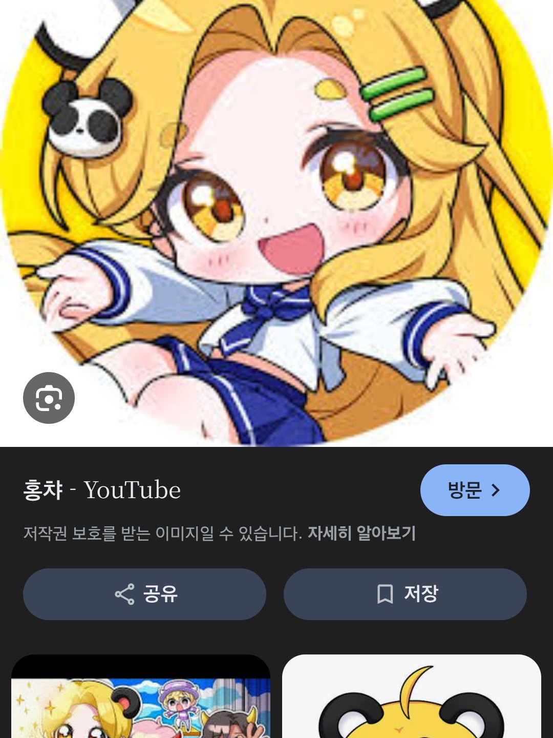 드리미 가족물{유저 슈아) 대표 이미지