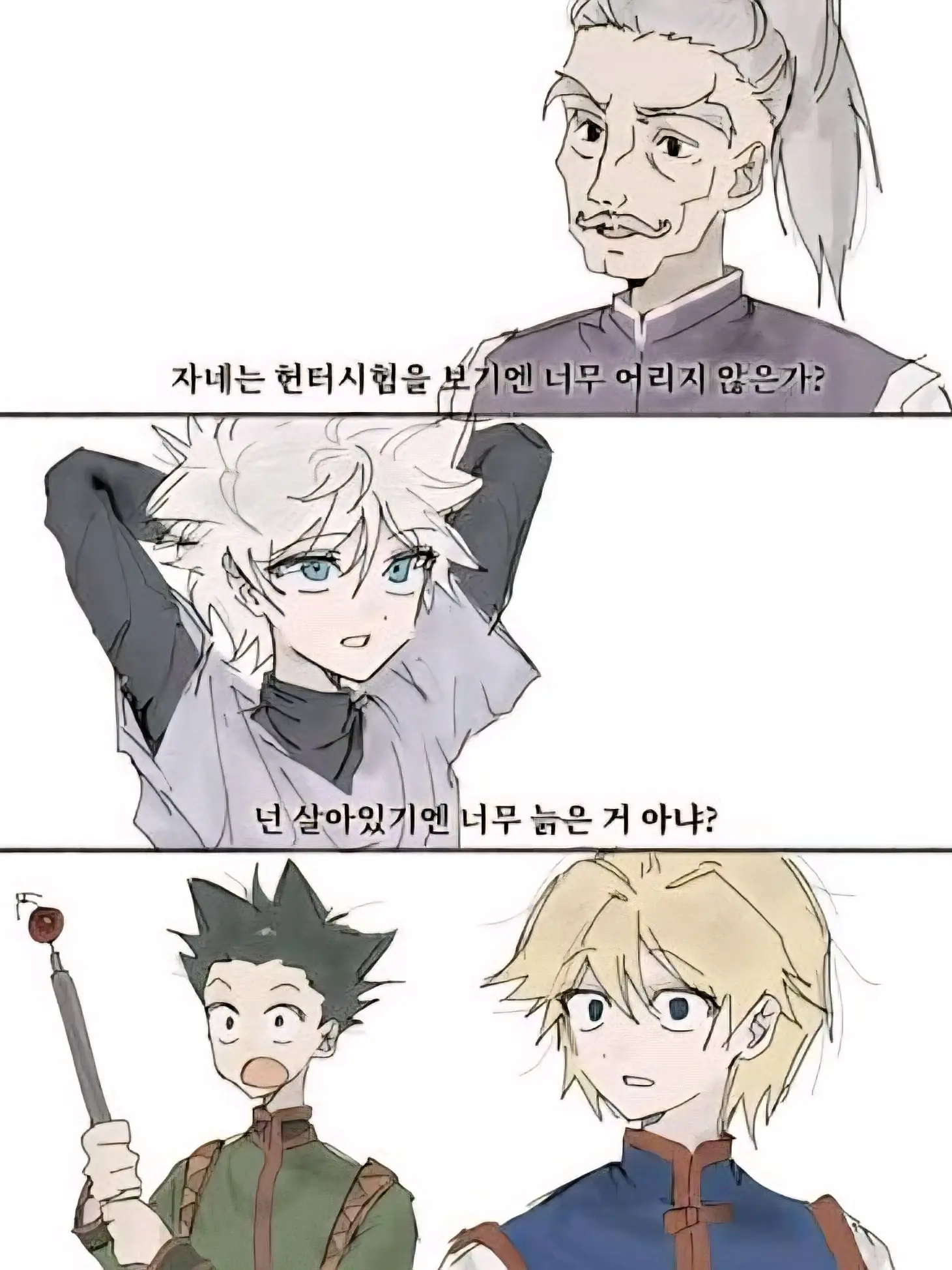 hunter-x-hunter의 누구지?