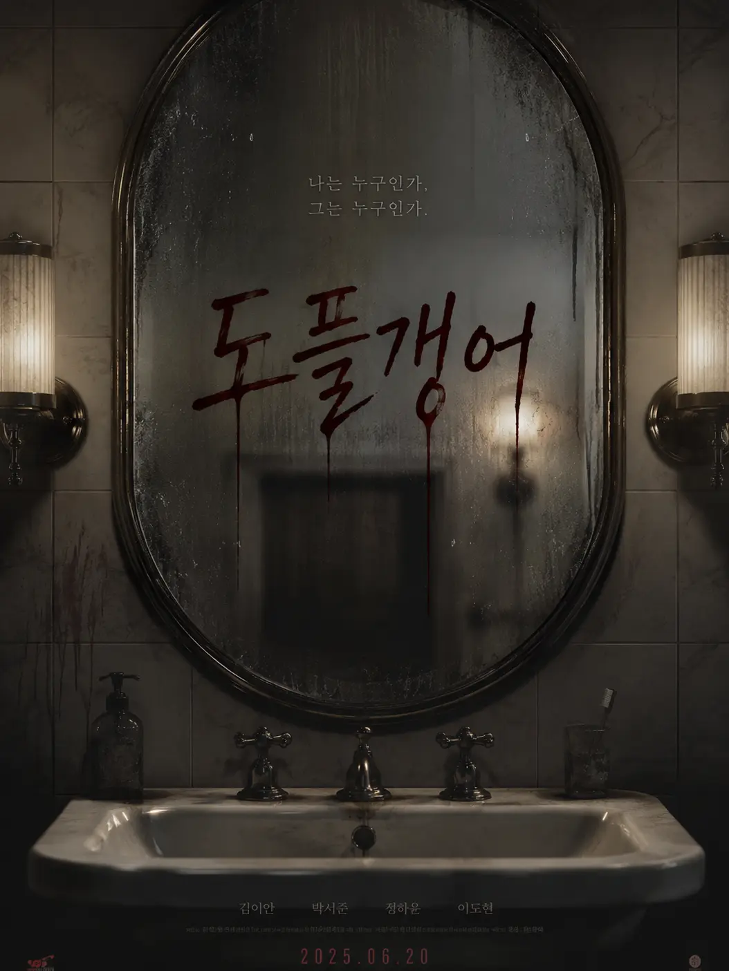 Tingle의 도플갱어(리뉴얼)