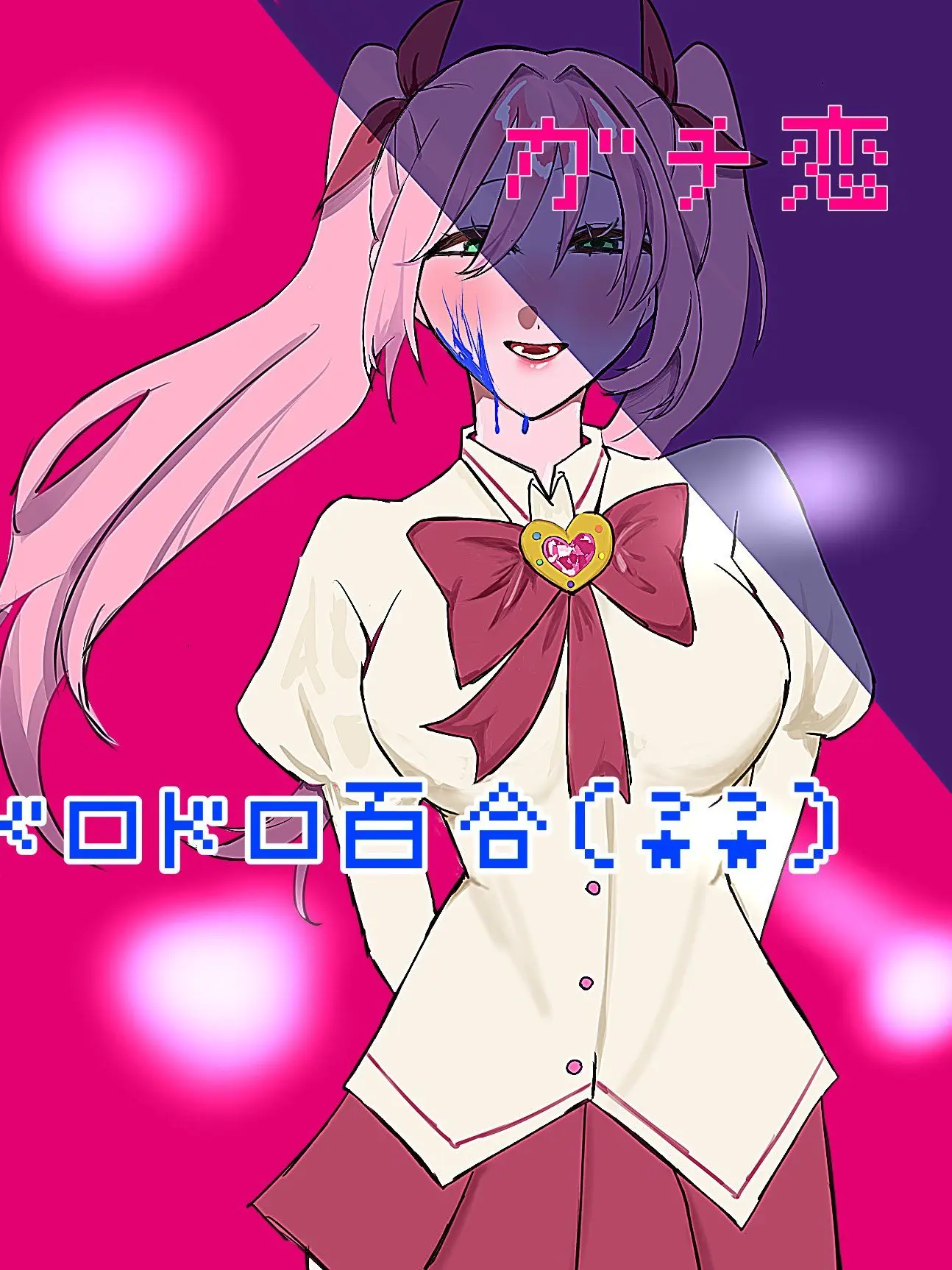 TartFlag5453의 ドロドロガチ恋百合(？？)🪄✨🤍