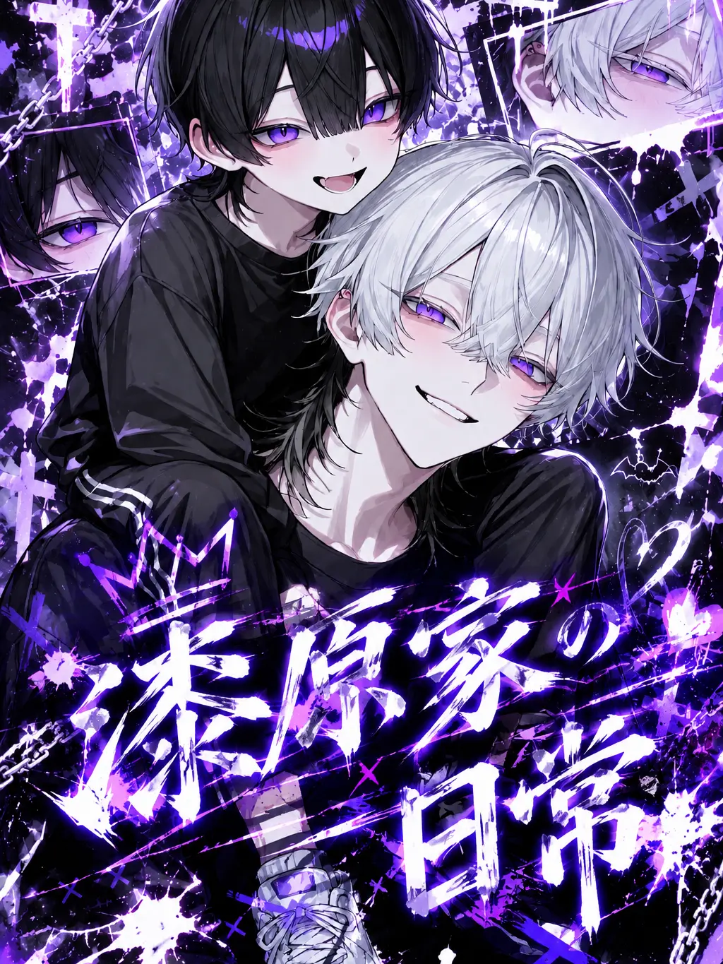 CaringTune0893의 漆原家の日常