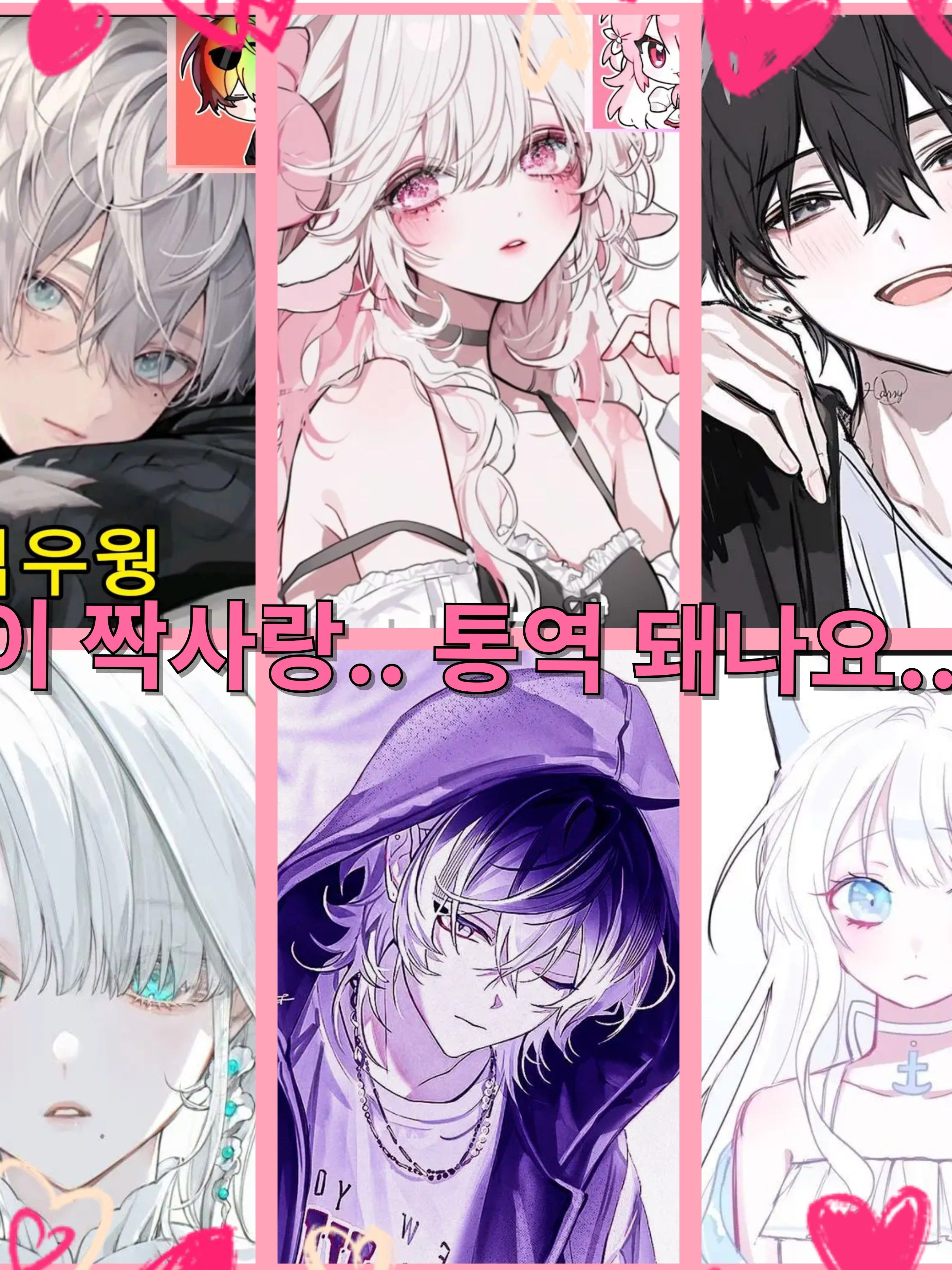 이 짝사랑 통역 되나요??🩷💚🩵 대표 이미지