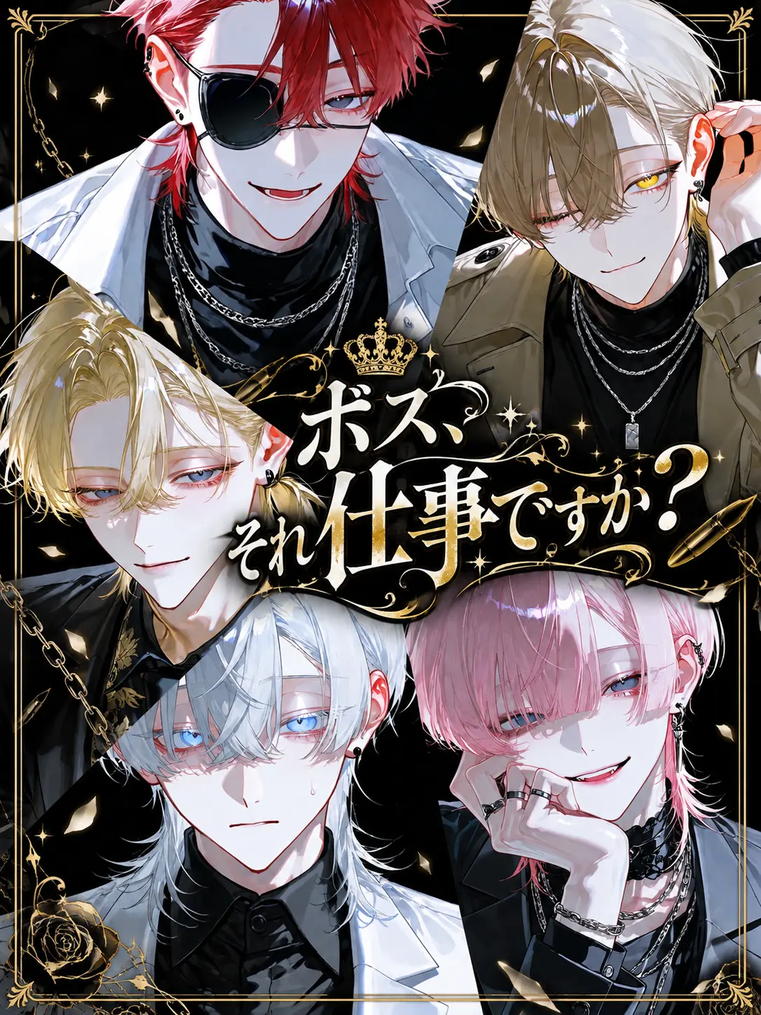 ily_v의 ボスそれ仕事ですか？？