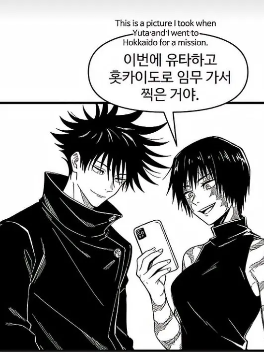 WideMotor6824의 들켜버렸다…