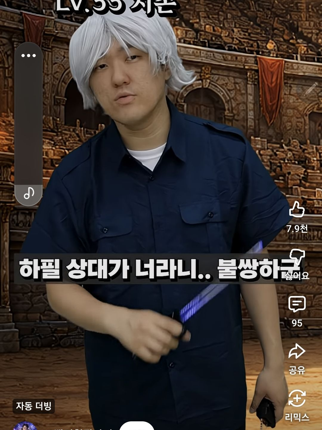 백기철판타지 결투 대표 이미지