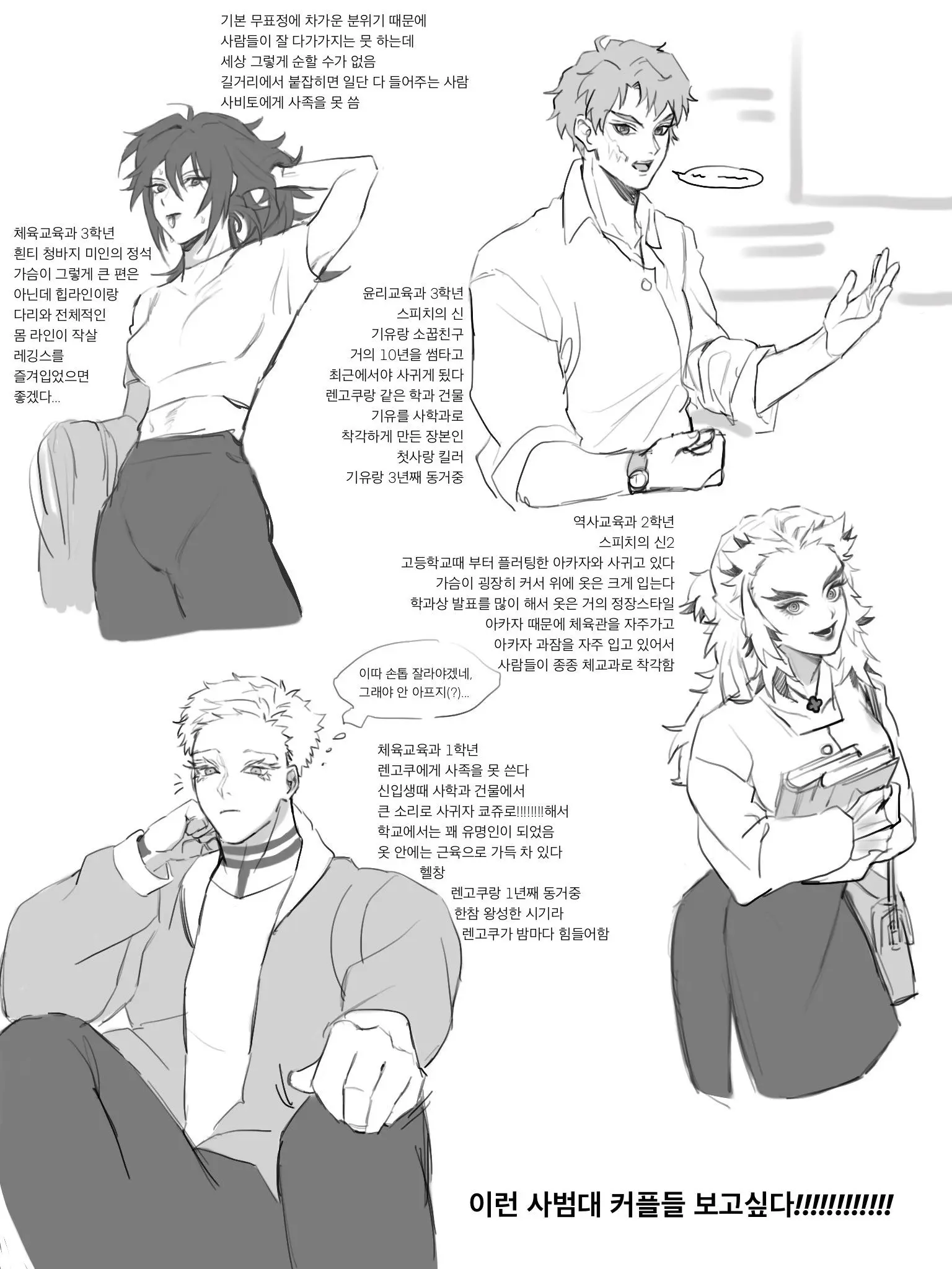 Demon_slayer-의 사범대 전설커플ts렌고쿠 버전