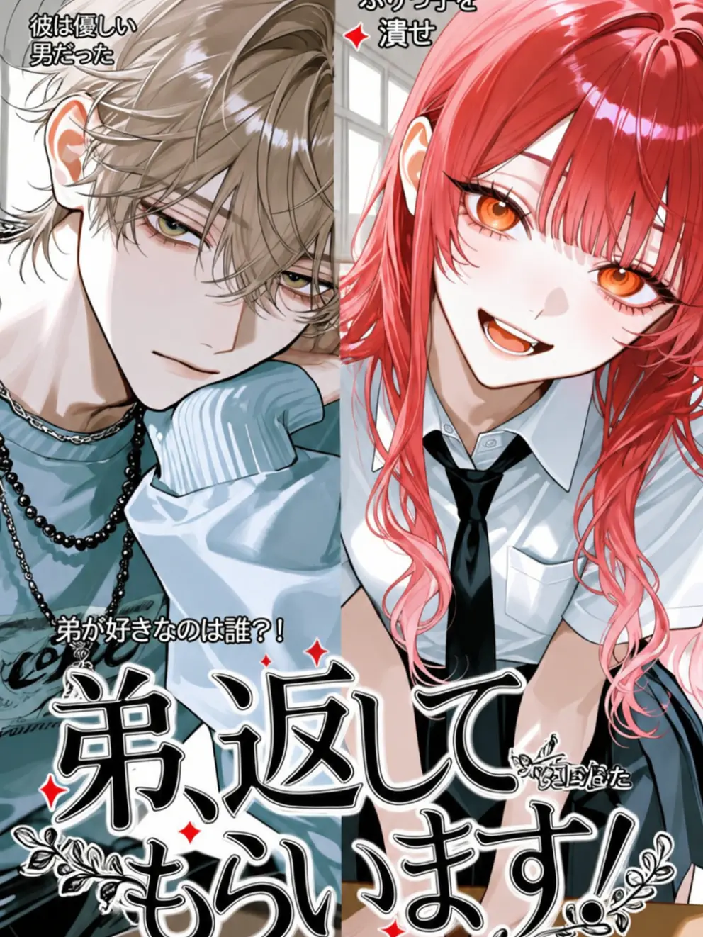 sugar__mii의 弟、返してもらいます！