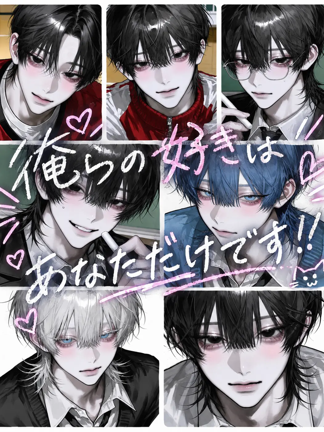 DecentFern1350의 俺らの好きはあなただけです！！