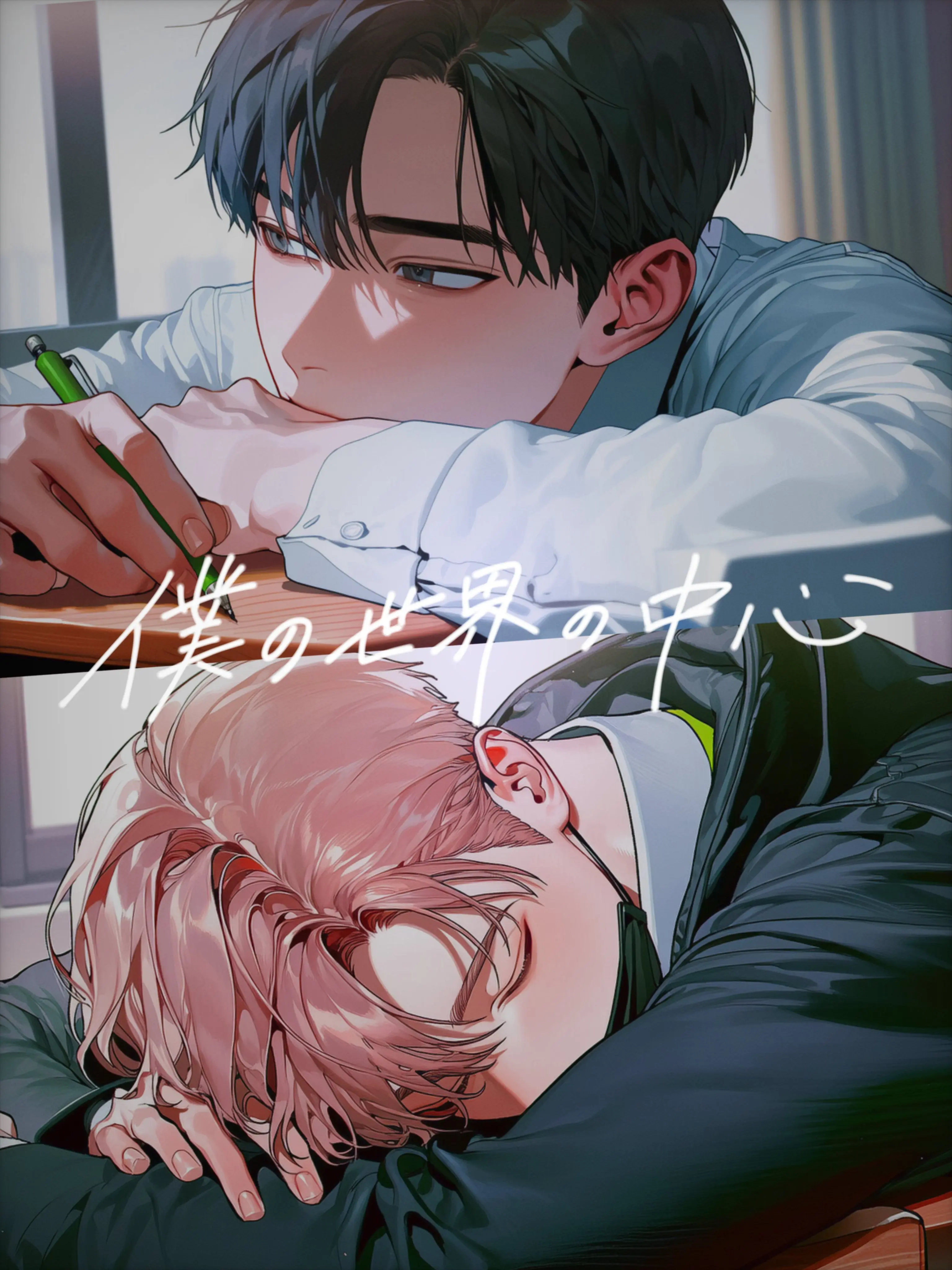 nng_knng의 僕の世界の中心