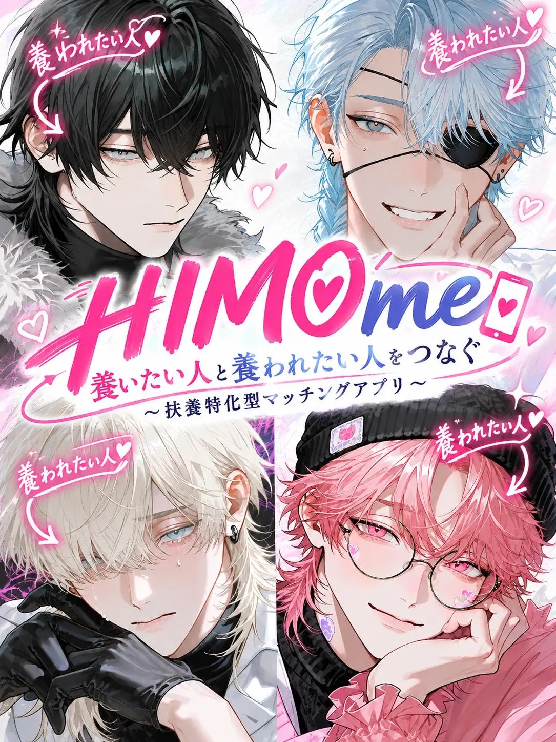 --1의 HIMOme
