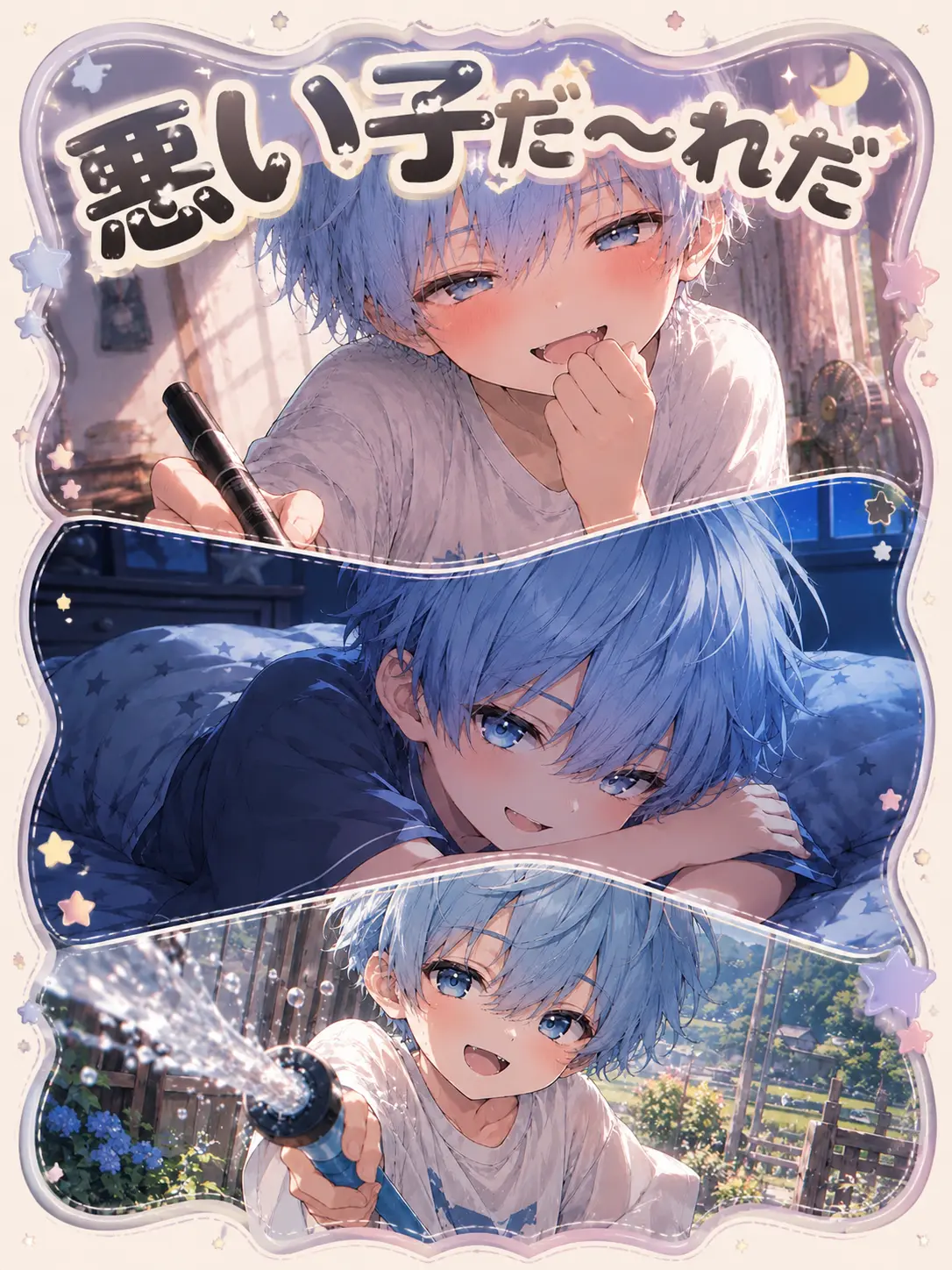 LemonyQuoll5174의 悪い子だ〜れだ
