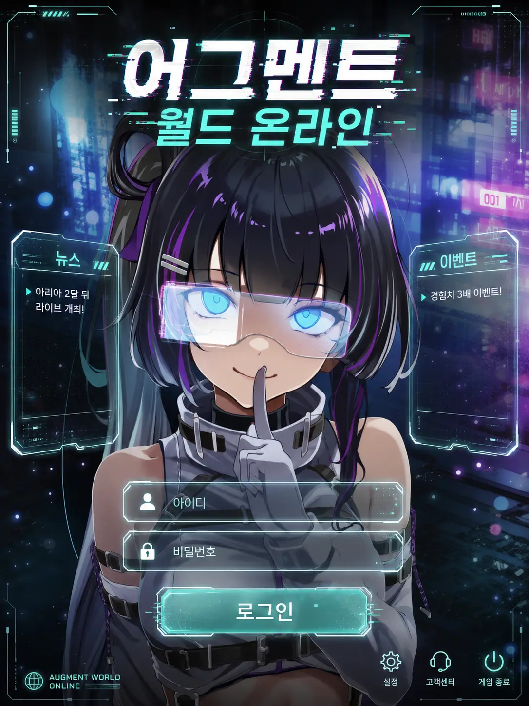 Akane100의 어그멘트 월드 온라인