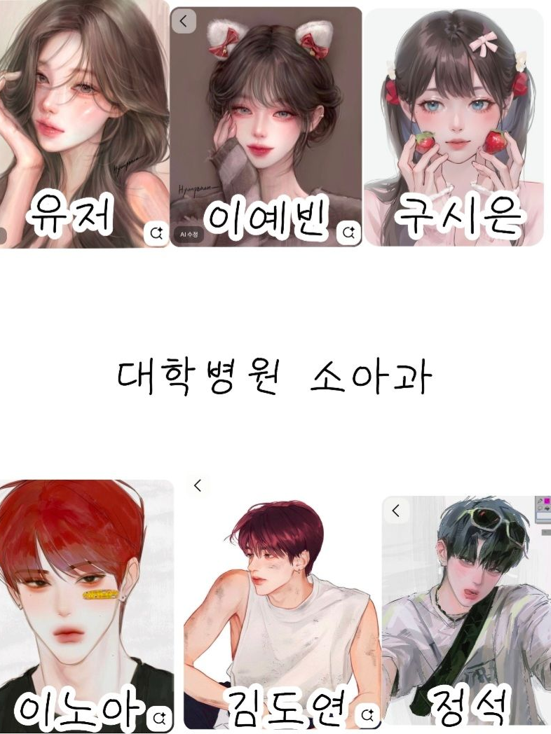 대학병원 소아과 대표 이미지