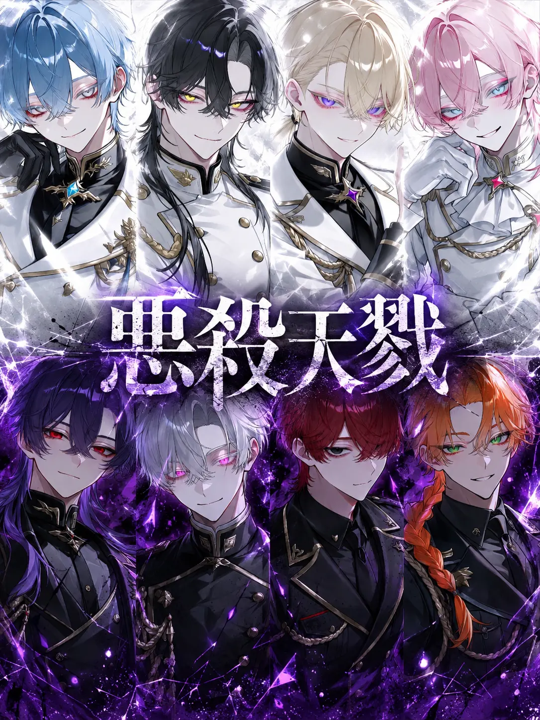Tysref90102의 悪殺天戮