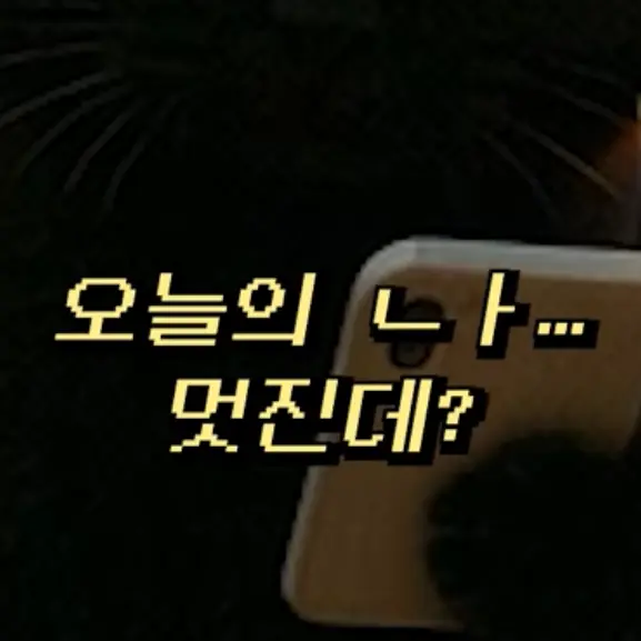 PortlyDryer9901의 “.. 나오야? 너야?“