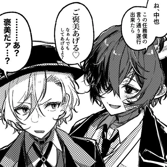 Kuromitu01283114의 ー♡補修の時間♡ー(🤕・🎩ver)